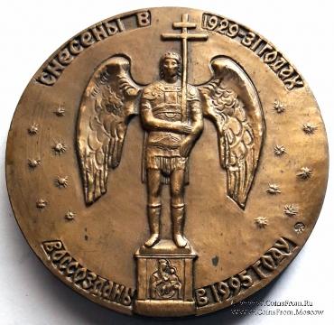 Воскресенские ворота Китай города ММД