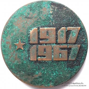 50 Советской милиции. ЛМД