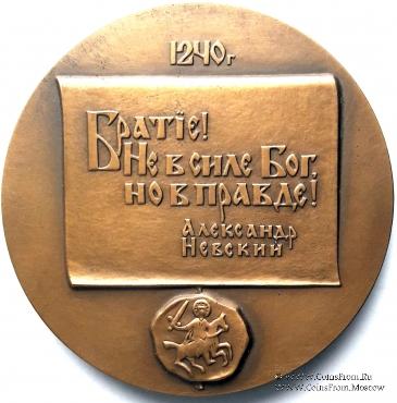 750 лет Невской битве. ЛМД