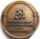 50 лет метро РВ