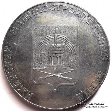 30 лет победы в Великой Отечественной Войне.