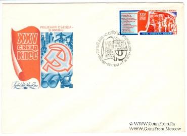 Комплект конвертов 