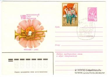 Комплект конвертов 