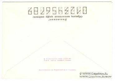 Комплект конвертов 