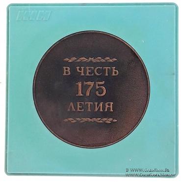 175 лет ИЖМАШ