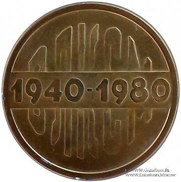 40 лет комсомольской организации СМП