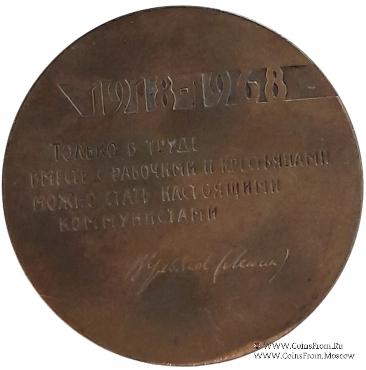 50 лет ВЛКСМ. ЛМД