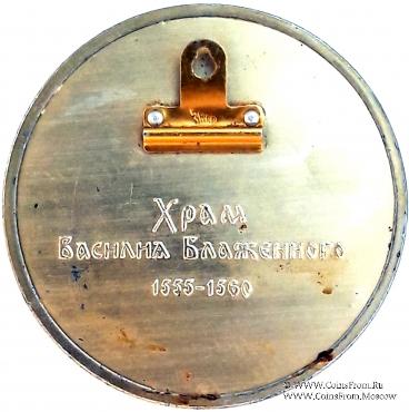 Храм Василия Блаженного.