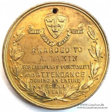 Школьная медаль 1893 г