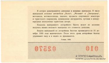 50 копеек 1968 г.