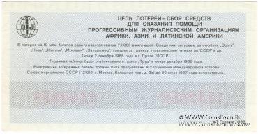 50 копеек 1986 г.