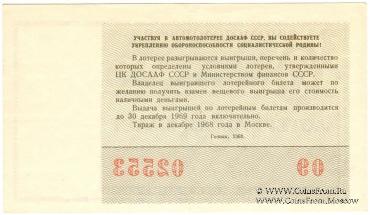 1 рубль 1968 г.