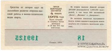 50 копеек 1974 г. (Выпуск 2).