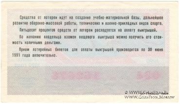 50 копеек 1990 г. (Выпуск 1).