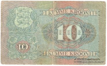 10 крон 1937 г.