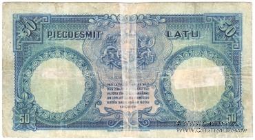 50 латов 1934 г.