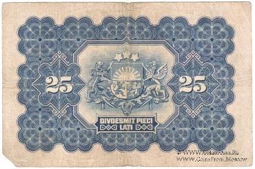 25 латов 1928 г.