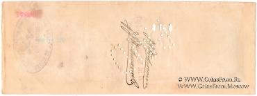 Банковский чек 1899 г.