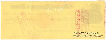 Банковский чек 1900  г.