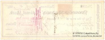 Банковский чек 1899 г.