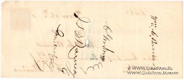 Банковский чек 1871 г.