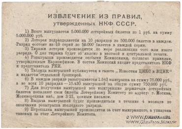 1 рубль 1932 г.