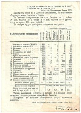 1 рубль 1939 г.