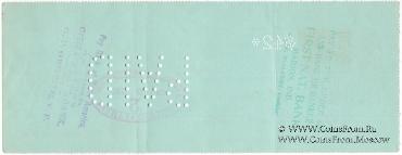 Банковский чек 1899 г.