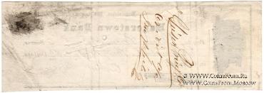 Банковский чек 1870 г.
