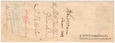 Банковский чек 1872 г.