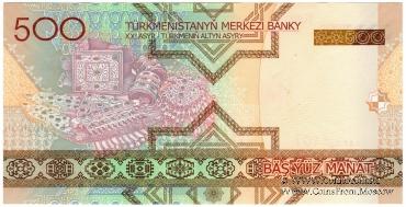 500 манат 2005 г.