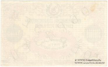 5.000.000 рублей 1923 г. ОБРАЗЕЦ