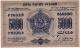 5000 руб 1923 ФССРЗ № А02005 РВ