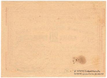 20 копеек золотом 1923 г. (Петроград)