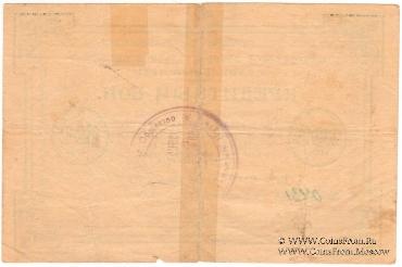 100 рублей 1923 г. (Петроград)