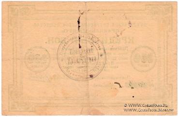 250 рублей 1923 г. (Петроград)