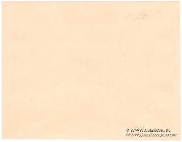 1 рубль 1923 г. (Вологда)