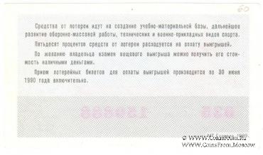 50 копеек 1989 г. (Выпуск 1).