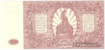 250 рублей 1920 г.