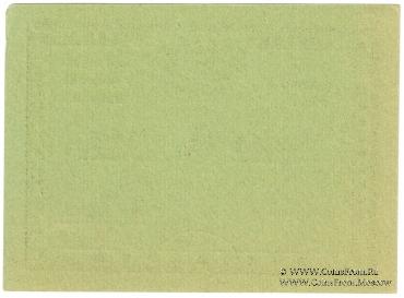 5 червонных рублей 1923 г. (Петроград)