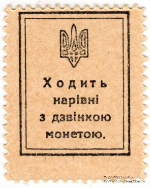 10 шагов 1918 г.