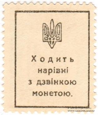 40 шагов 1918 г.