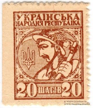 20 шагов 1918 г.