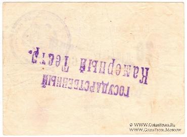 20 копеек б/д (Тюмень)