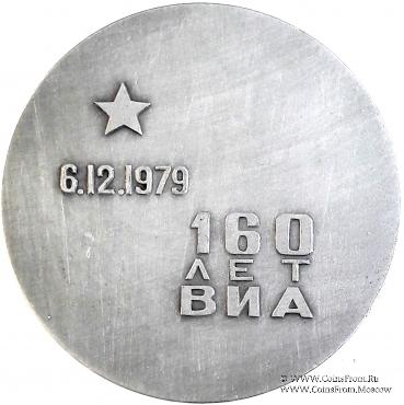 160 лет Военно-инженерной академии