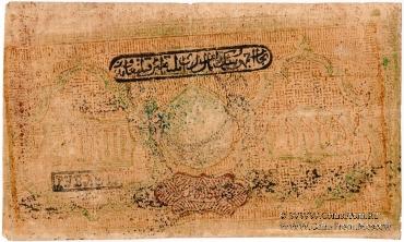 20.000 рублей 1921 г. 