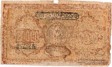 20.000 рублей 1921 г. 