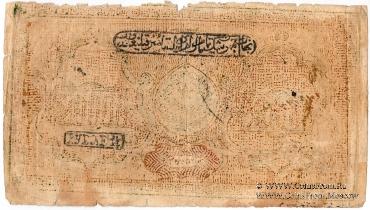 20.000 рублей 1921 г. 