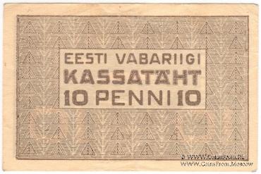 10 пенни 1918 г.