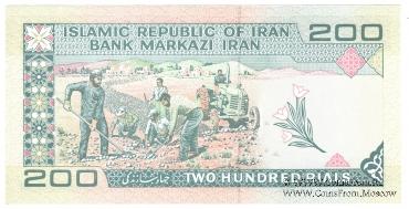 200 риалов 1982 г.